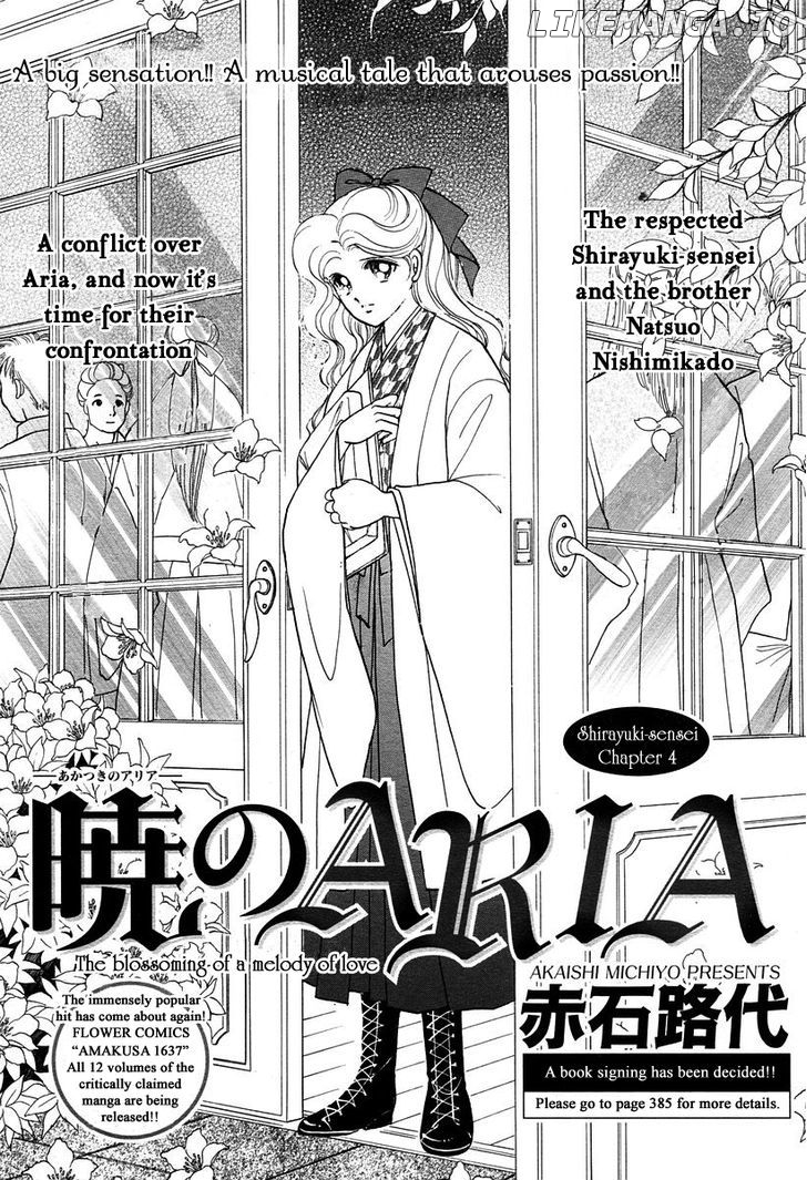 Akatsuki No Aria chapter 4 - page 2