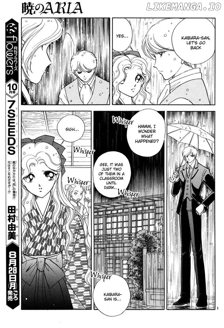 Akatsuki No Aria chapter 4 - page 4