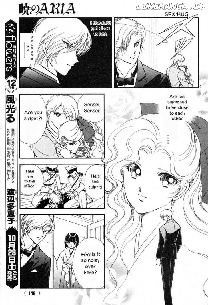 Akatsuki No Aria chapter 6 - page 5