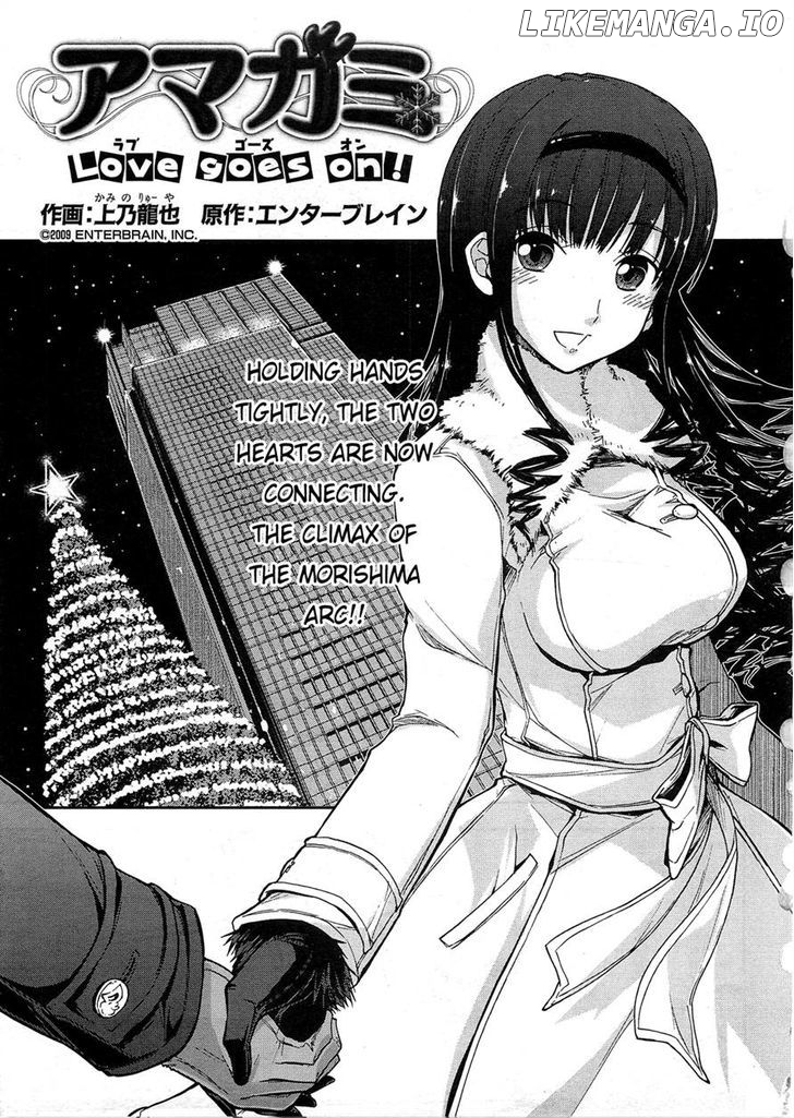 Amagami - Love Goes On! - Morishima Haruka Hen chapter 6 - page 2