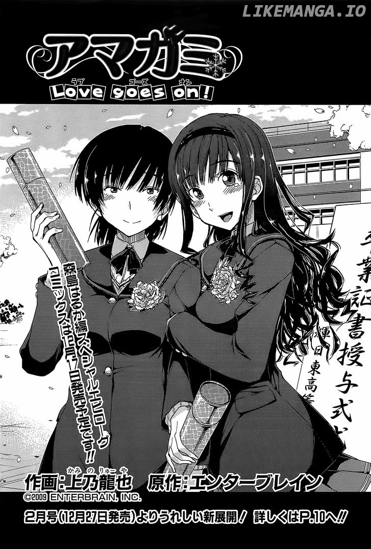 Amagami - Love Goes On! - Morishima Haruka Hen chapter 6.5 - page 1