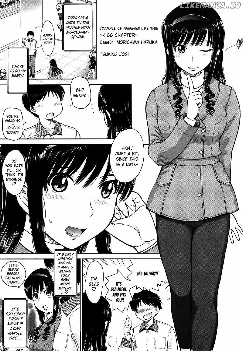 Amagami - Various Artists chapter 11.5 - page 6