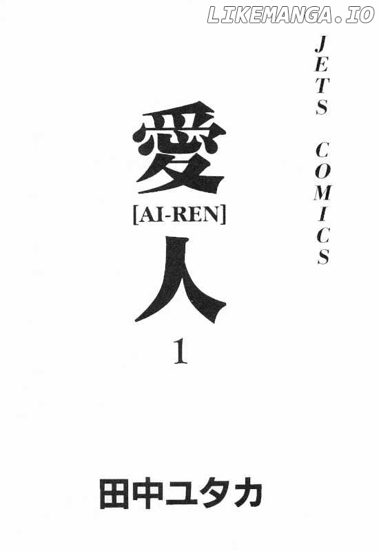 Ai-Ren chapter 1 - page 6