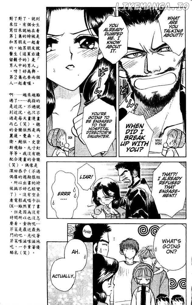 Akarui Kazoku Keikaku chapter 12 - page 8