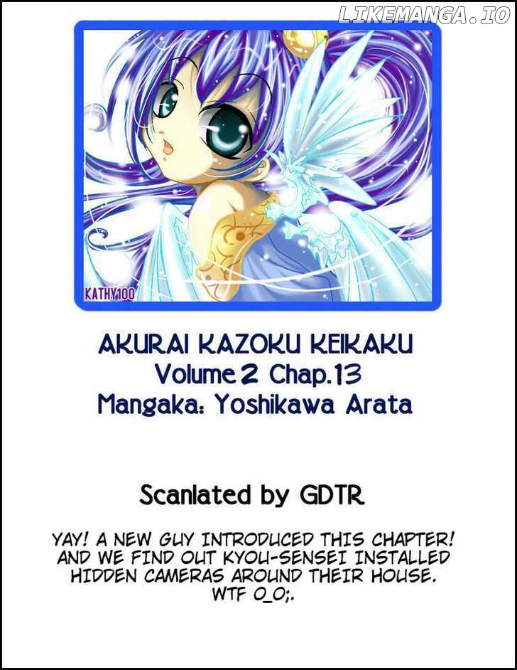 Akarui Kazoku Keikaku chapter 13 - page 24