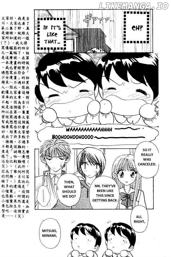 Akarui Kazoku Keikaku chapter 8 - page 13
