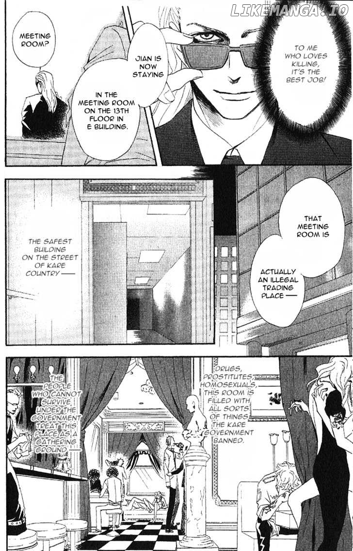 Akusaga chapter 1 - page 12