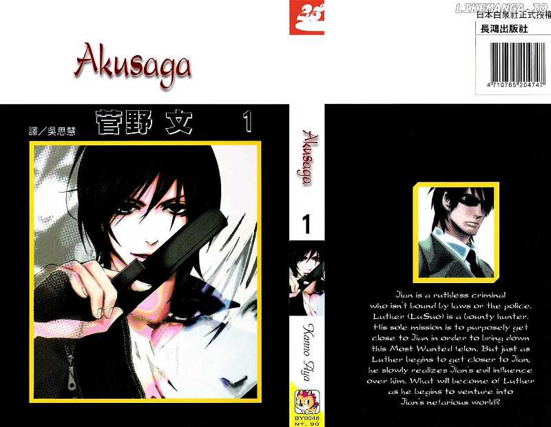 Akusaga chapter 1 - page 2