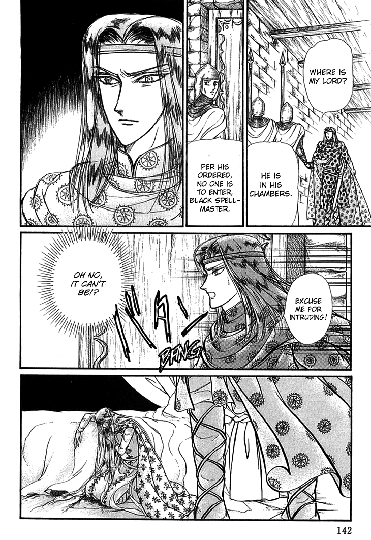 Alfheim No Kishi chapter 61 - page 17