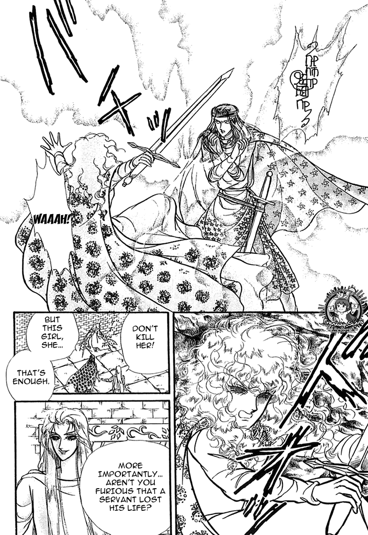 Alfheim No Kishi chapter 44 - page 7