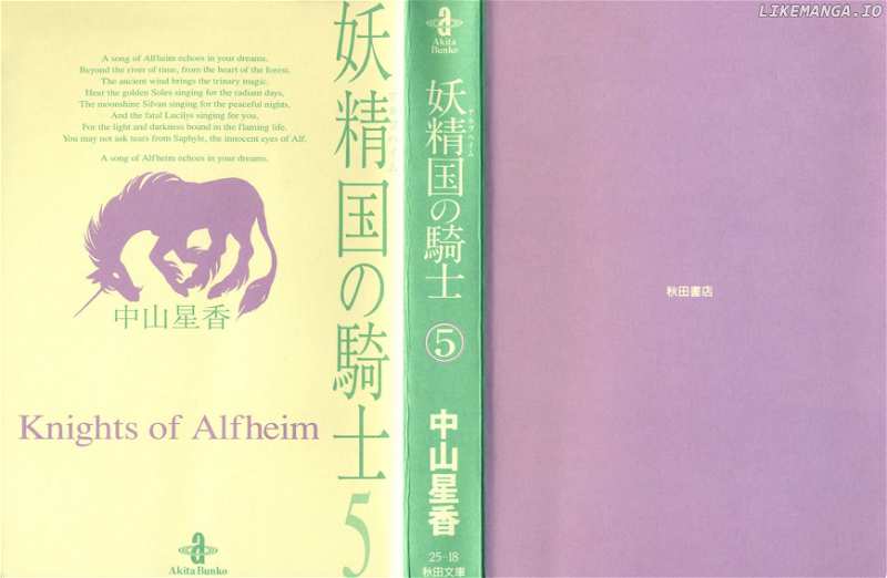 Alfheim No Kishi chapter 55 - page 3