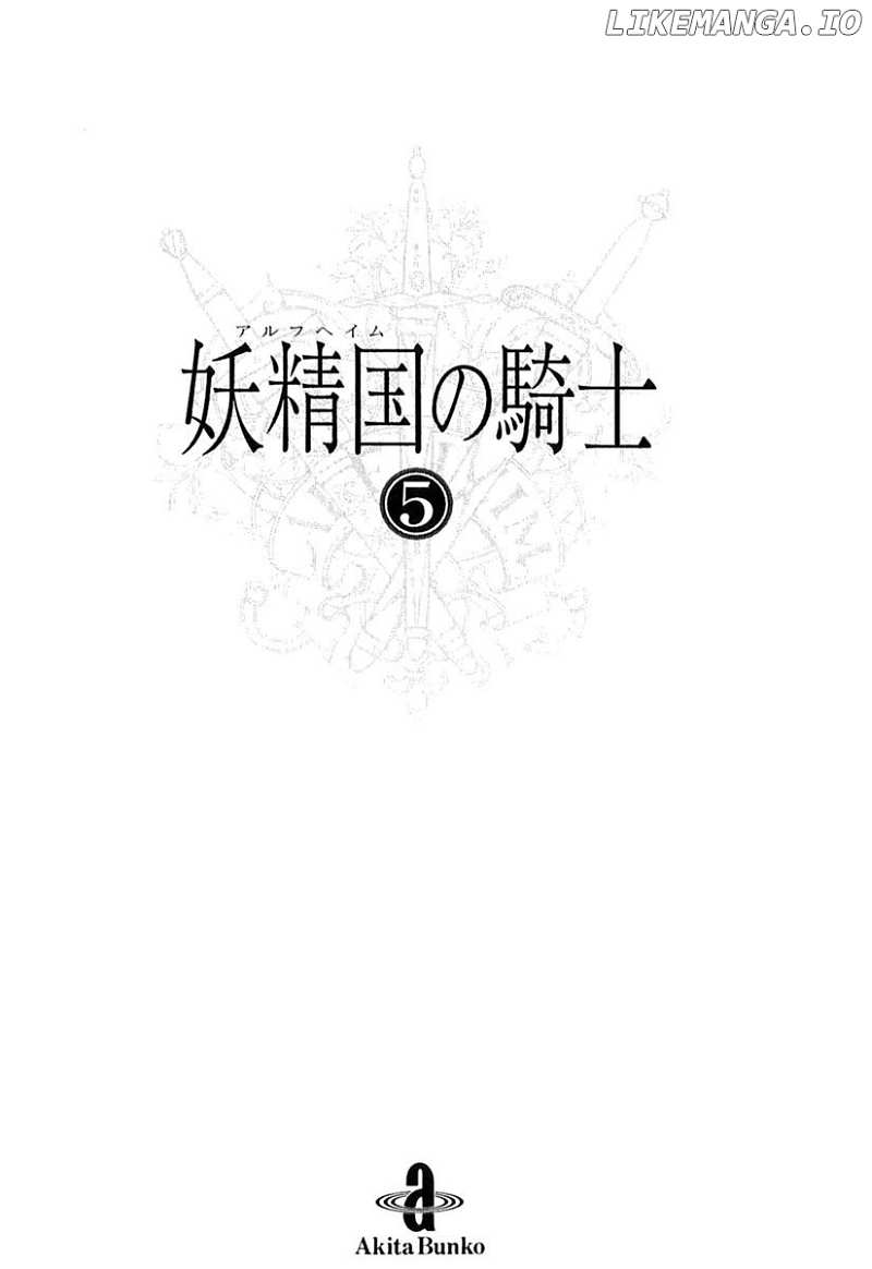 Alfheim No Kishi chapter 55 - page 5