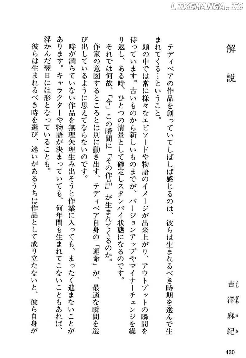 Alfheim No Kishi chapter 54 - page 31