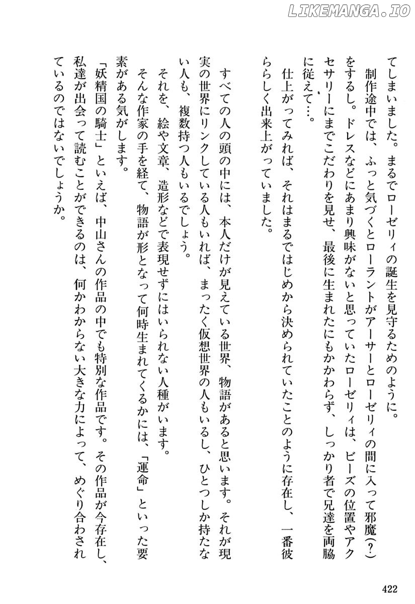 Alfheim No Kishi chapter 54 - page 33