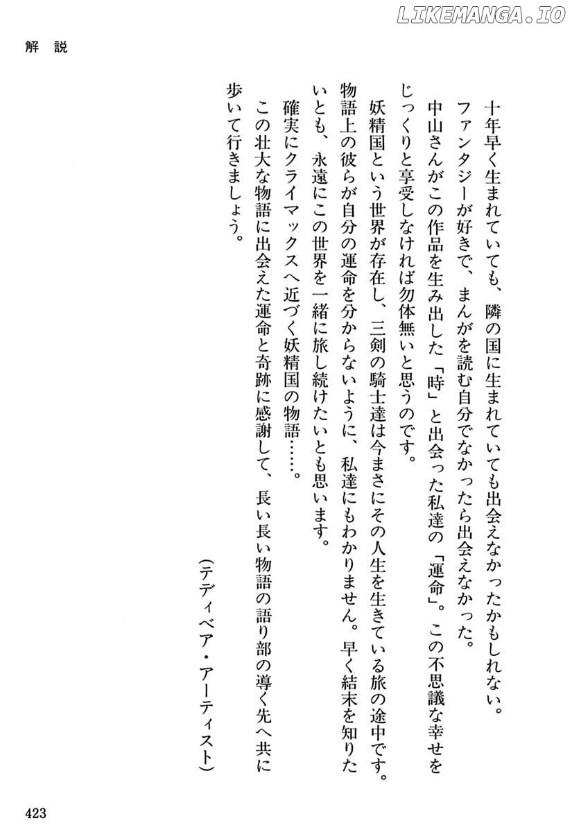 Alfheim No Kishi chapter 54 - page 34