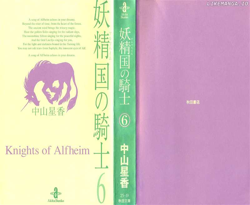 Alfheim No Kishi chapter 71 - page 4