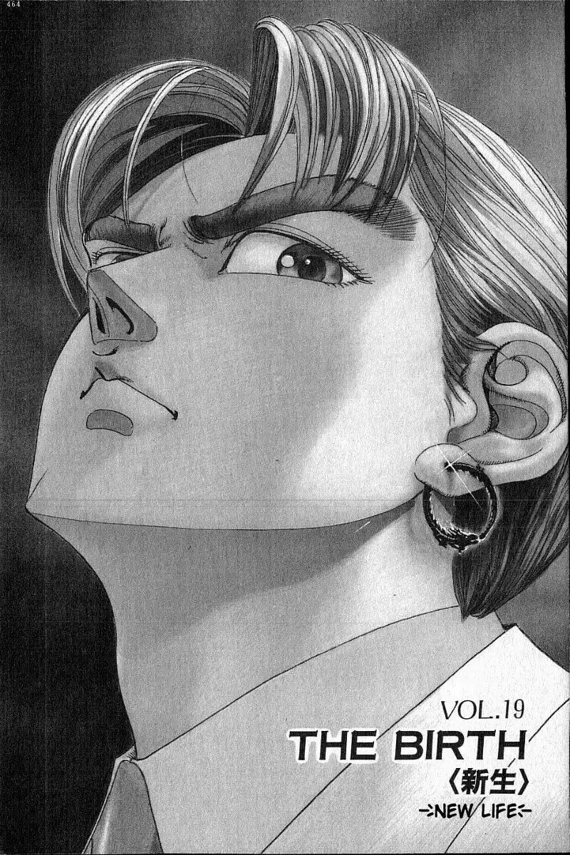Kouryu No Mimi chapter 19 - page 1