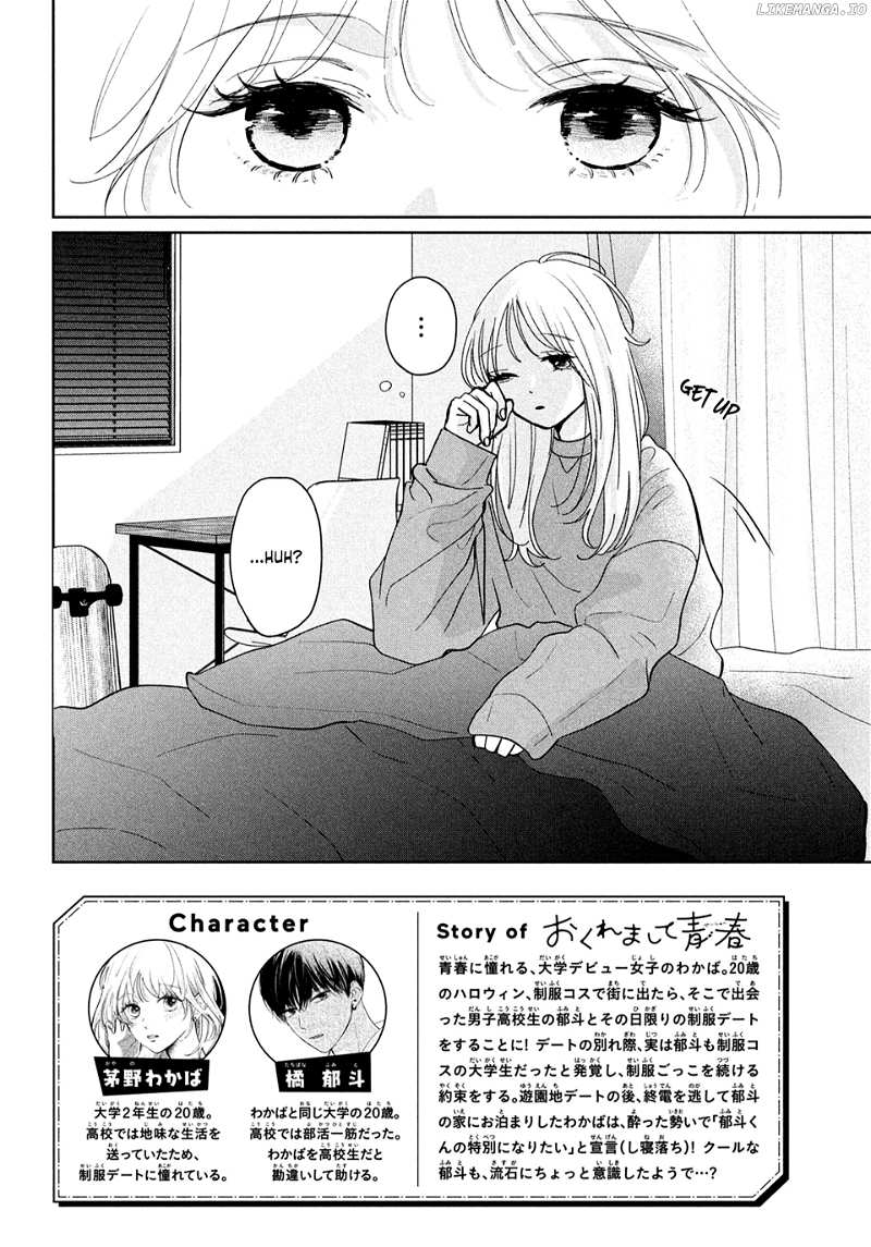 Okuremashite Seishun Chapter 6 - page 2