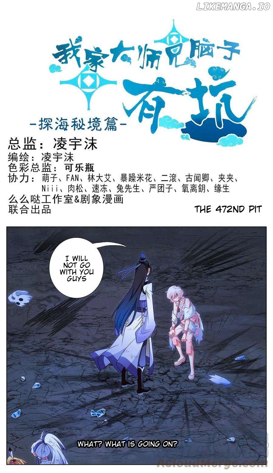 Wo Jia Dashi Xiong Naozi You Keng Chapter 472 - page 2