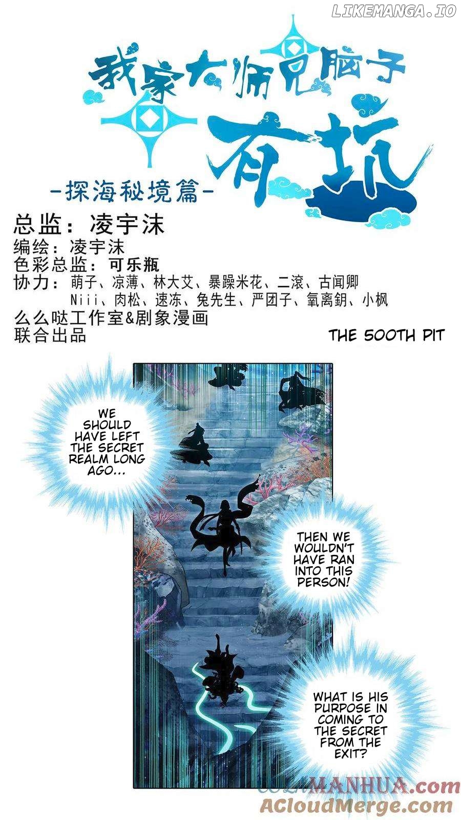 Wo Jia Dashi Xiong Naozi You Keng Chapter 500 - page 2