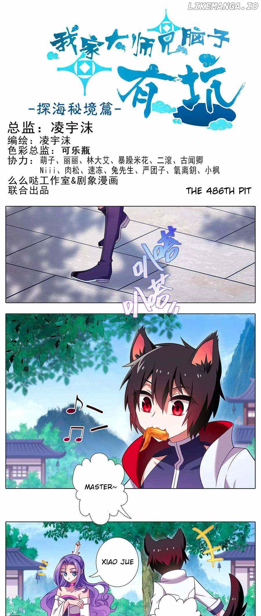 Wo Jia Dashi Xiong Naozi You Keng Chapter 486 - page 2