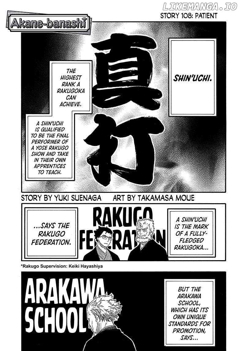 Akane Banashi Chapter 108 - page 1