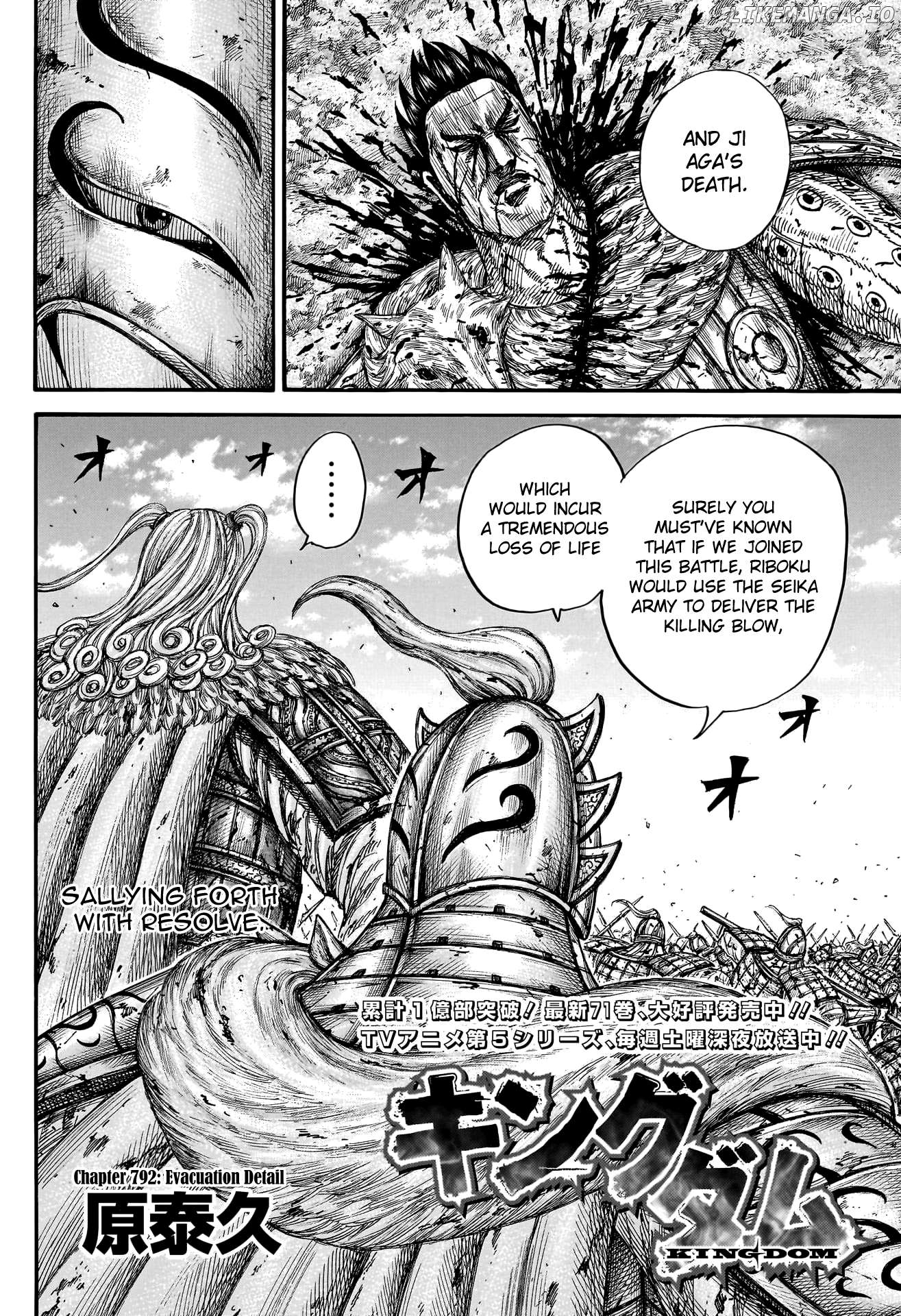Kingdom Chapter 792 - page 4