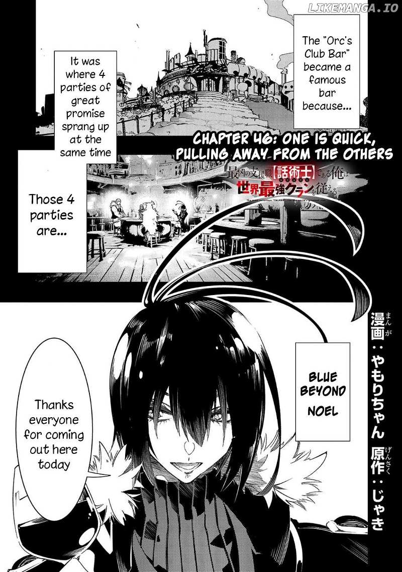 I'm the Most Evil Support Class "Talker" and I'll Subdue the Strongest Clan in the World Chapter 46 - page 1
