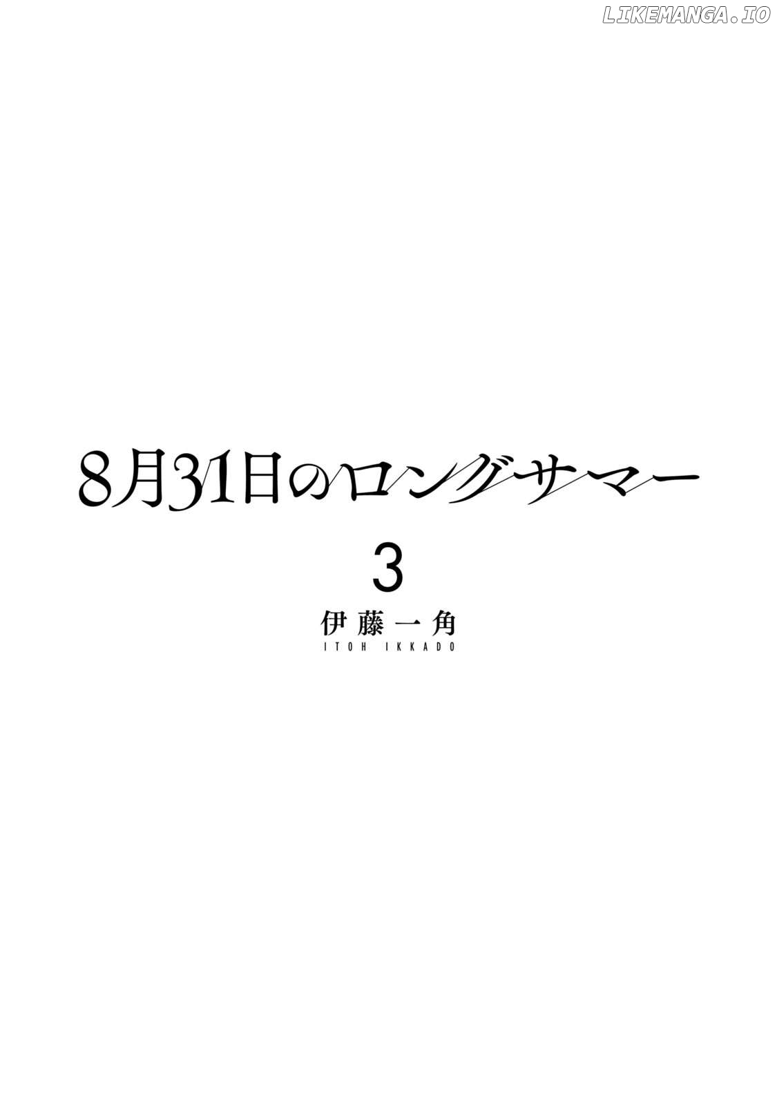 8-Gatsu 31-Nichi No Long Summer Chapter 17 - page 2