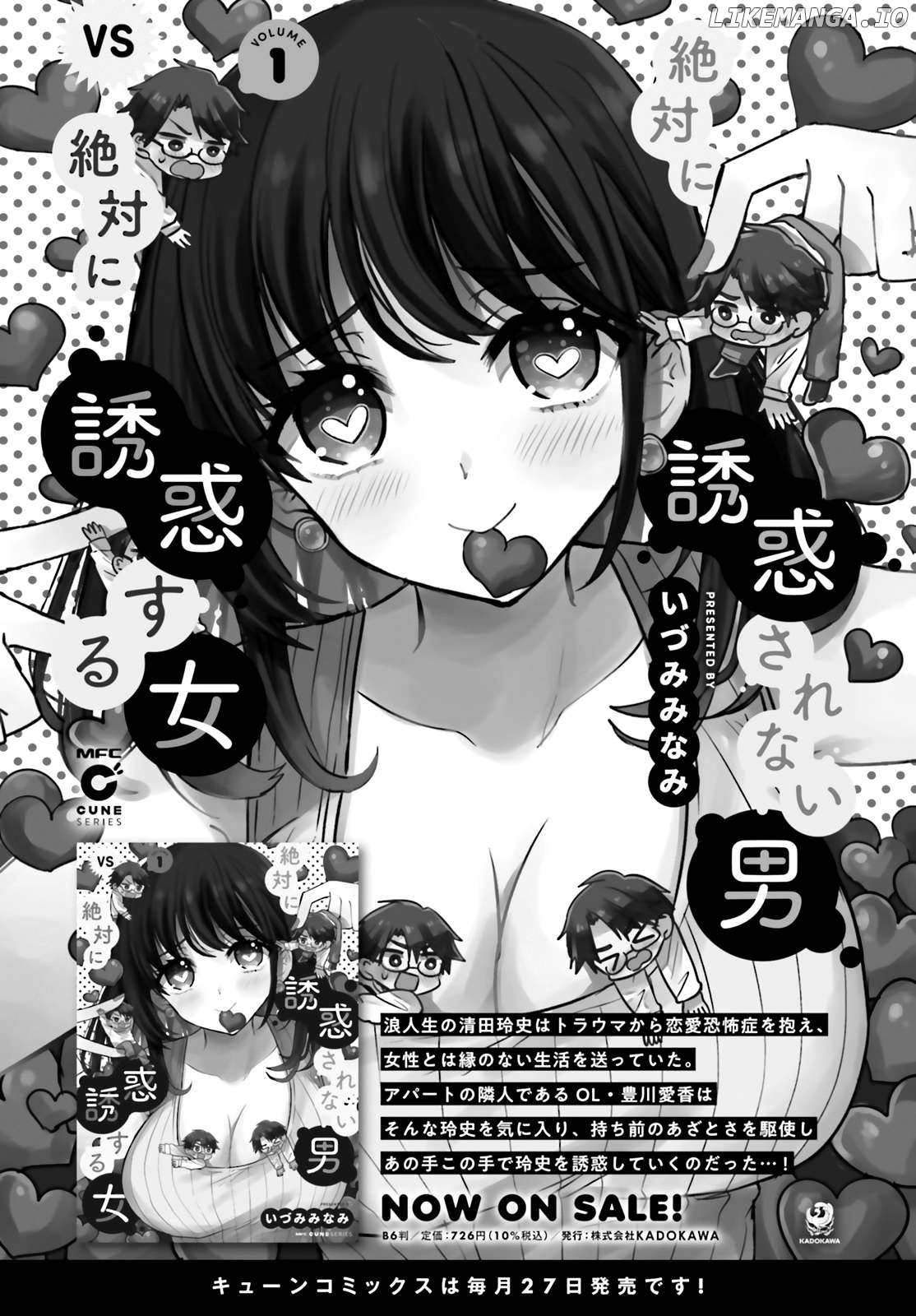 Zettai Ni Yuuwaku Sarenai Otoko Vs Zettai Ni Yuuwaku Suru Onna Chapter 7 - page 16