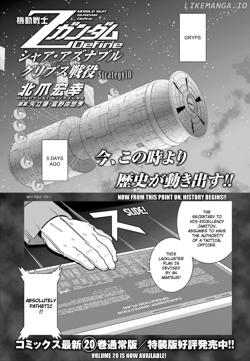 Mobile Suit Zeta Gundam - Define Chapter 94 - page 1