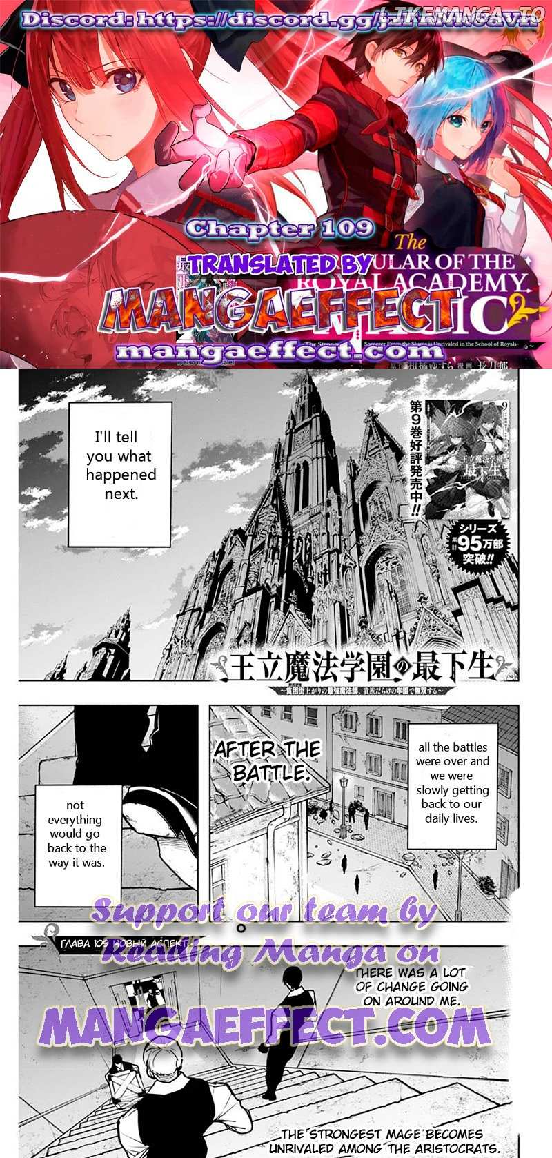 The Irregular Of The Royal Academy Of Magic ~The Strongest Sorcerer From The Slums Is Unrivaled In The School Of Royals ~ Chapter 109 - page 1