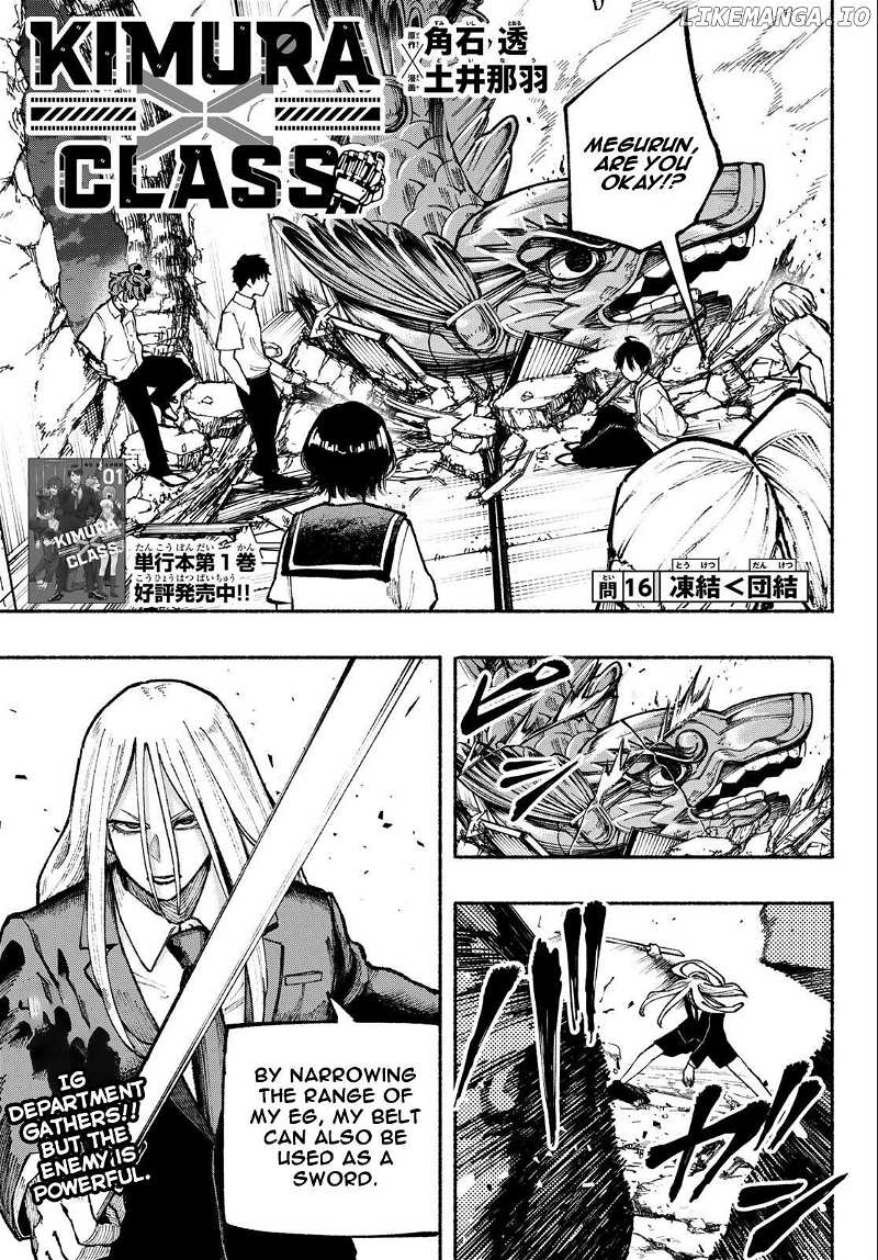 Kimura X Class Chapter 16 - page 2