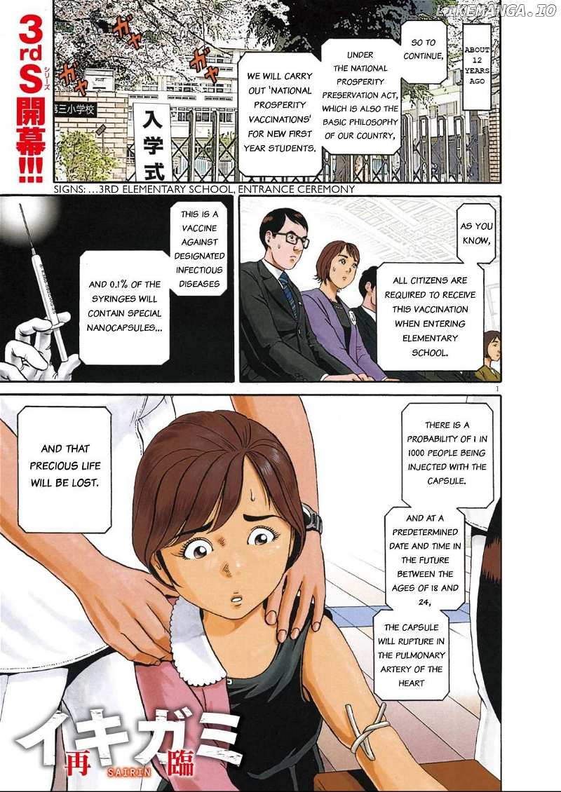 Ikigami Sairin Chapter 3.1 - page 4