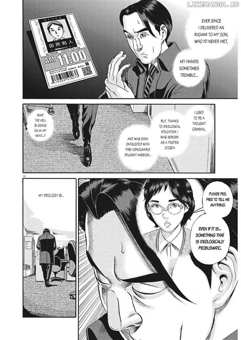 Ikigami Sairin Chapter 3.1 - page 17