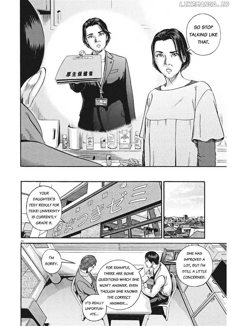 Ikigami Sairin Chapter 3.1 - page 27