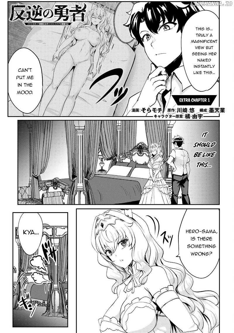 Hero Of The Rebellion Use Your Skills To Control The Mind And Body Of The Maddened Princess Chapter 7.5 - page 2