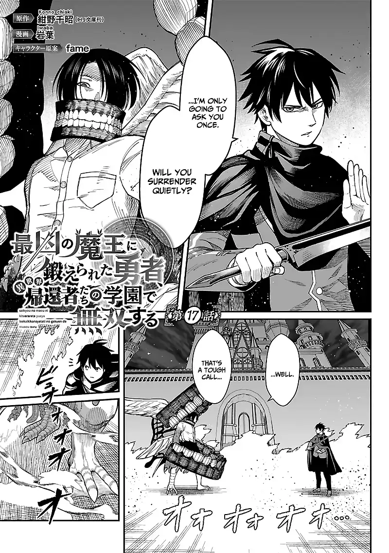 A Hero Trained By The Most Evil Demon King Is Unrivaled In The Academy Of Returnees From Another World Chapter 17 - page 4