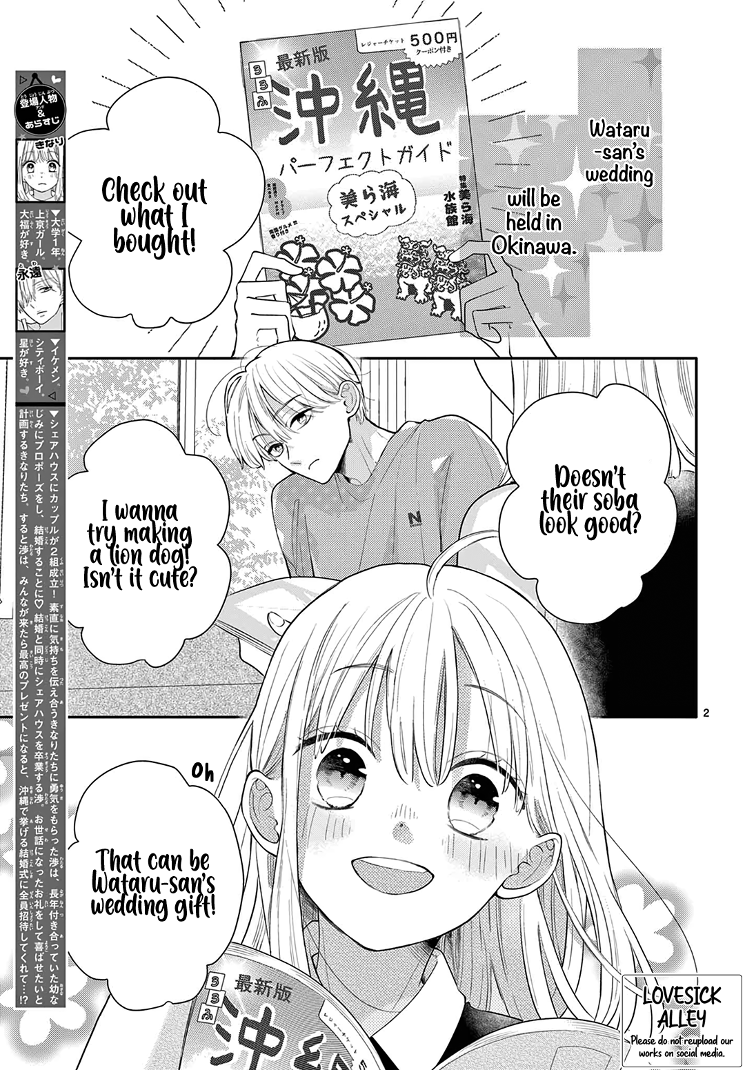 Daifuku-Chan To Ouji-Sama Chapter 31 - page 4