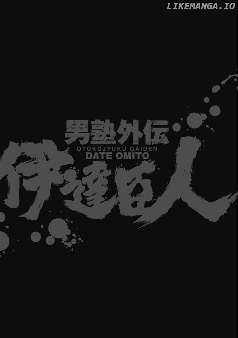 Otokojuku Gaiden - Date Omito Chapter 55 - page 34