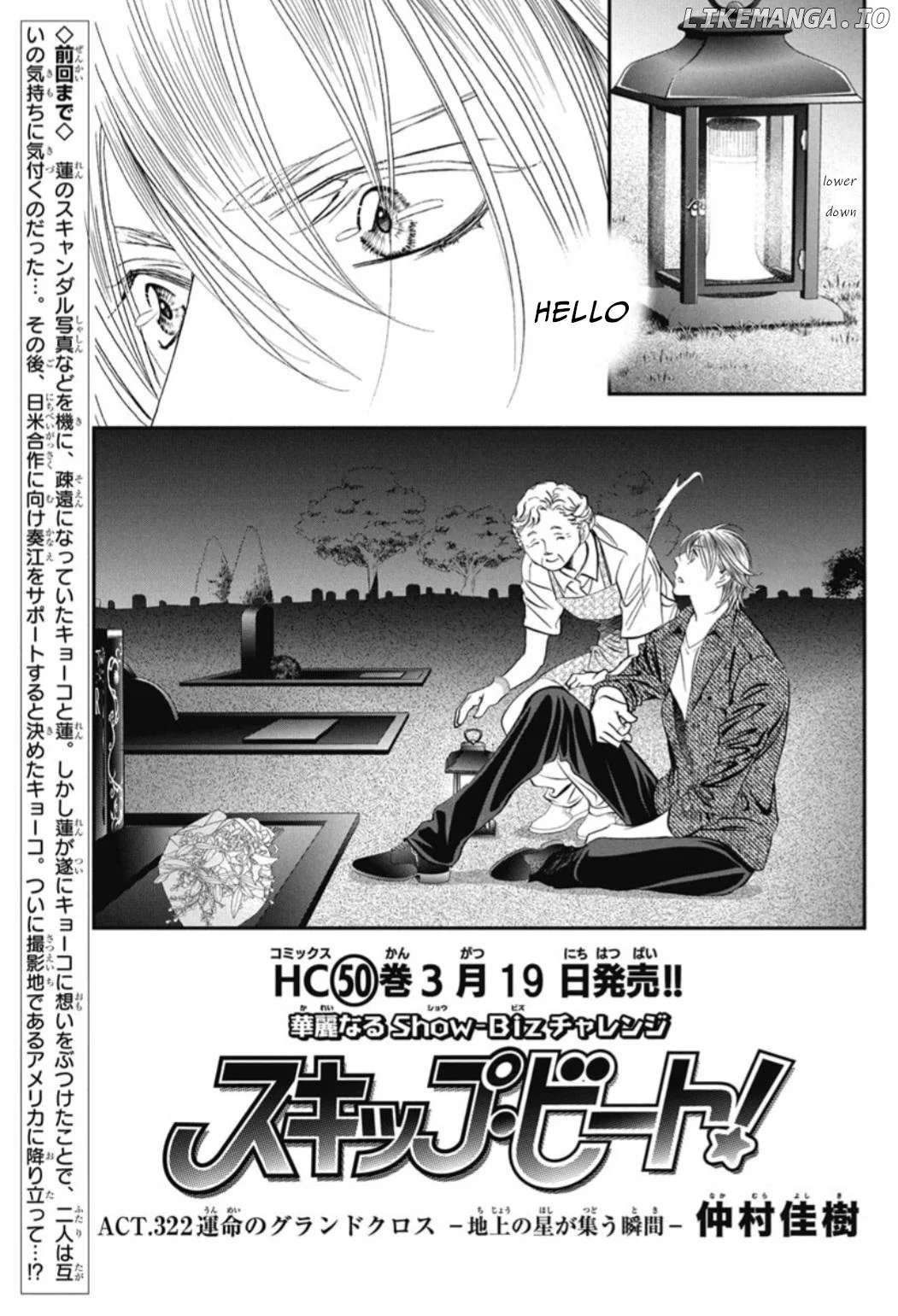 Skip Beat! Chapter 322 - page 2