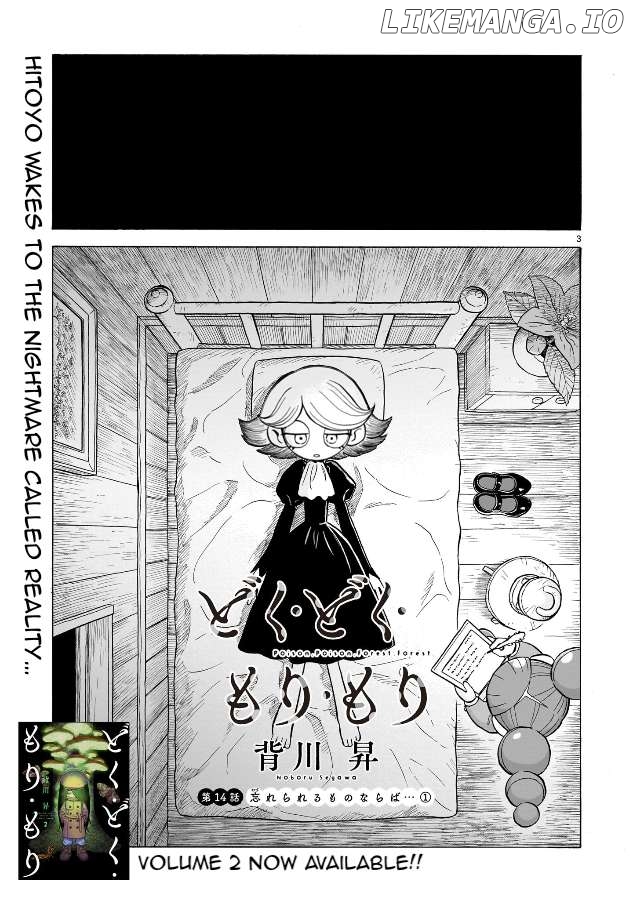 Doku Doku Mori Mori Chapter 14.1 - page 3