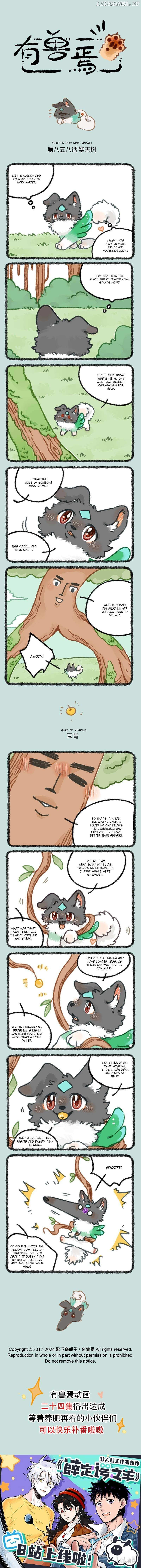 You Shou Yan Chapter 858 - page 1