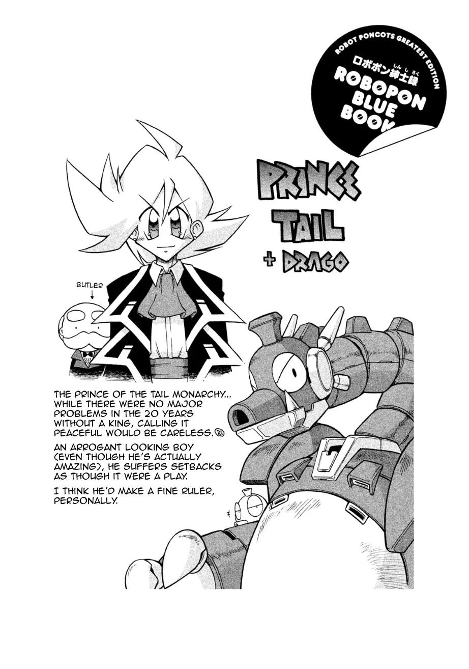 Robopon Chapter 20 - page 31