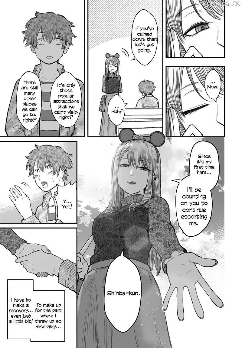 Dame Ningen no Aishikata Chapter 6 - page 11