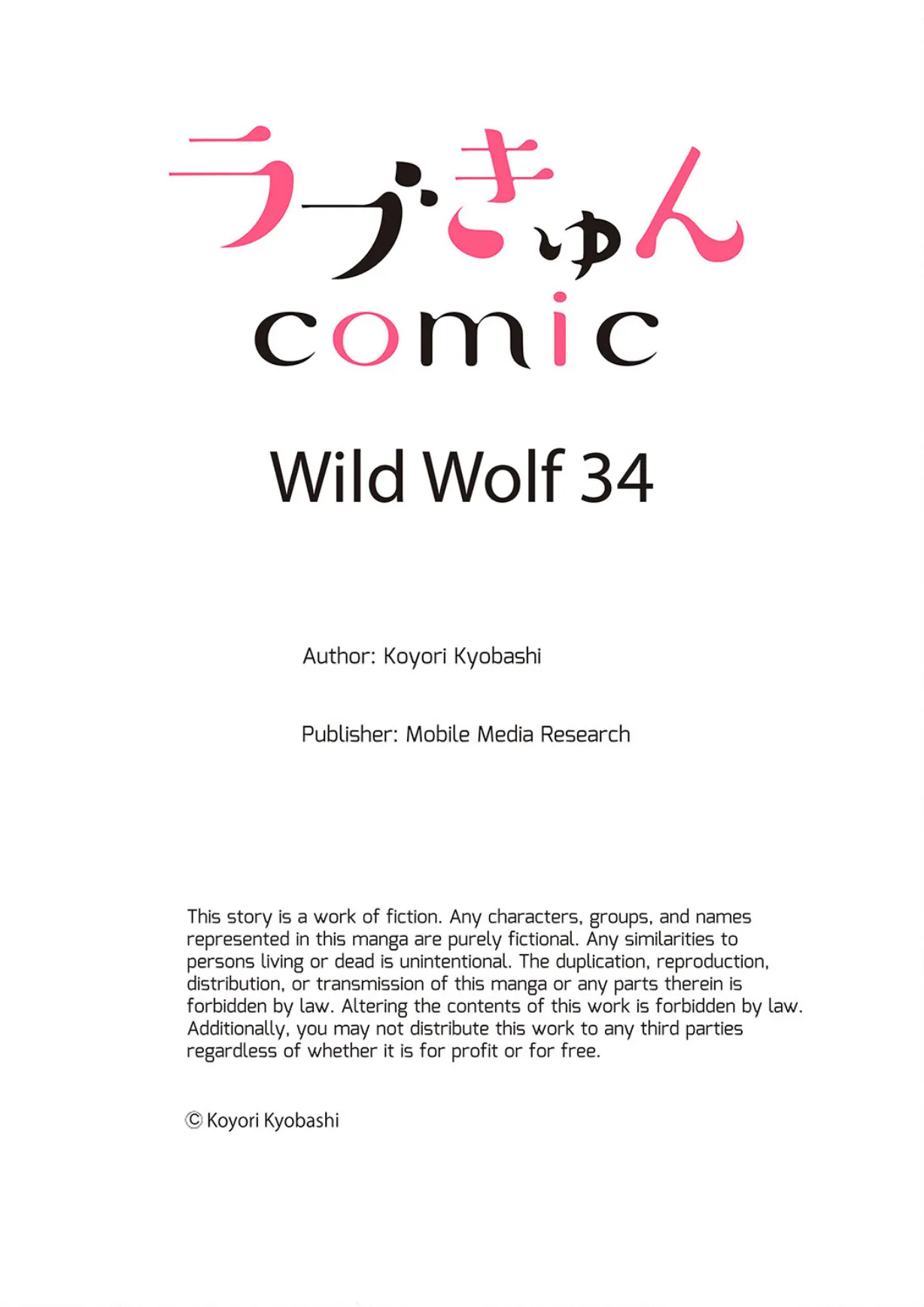 Wild Wolf Chapter 34 - page 27