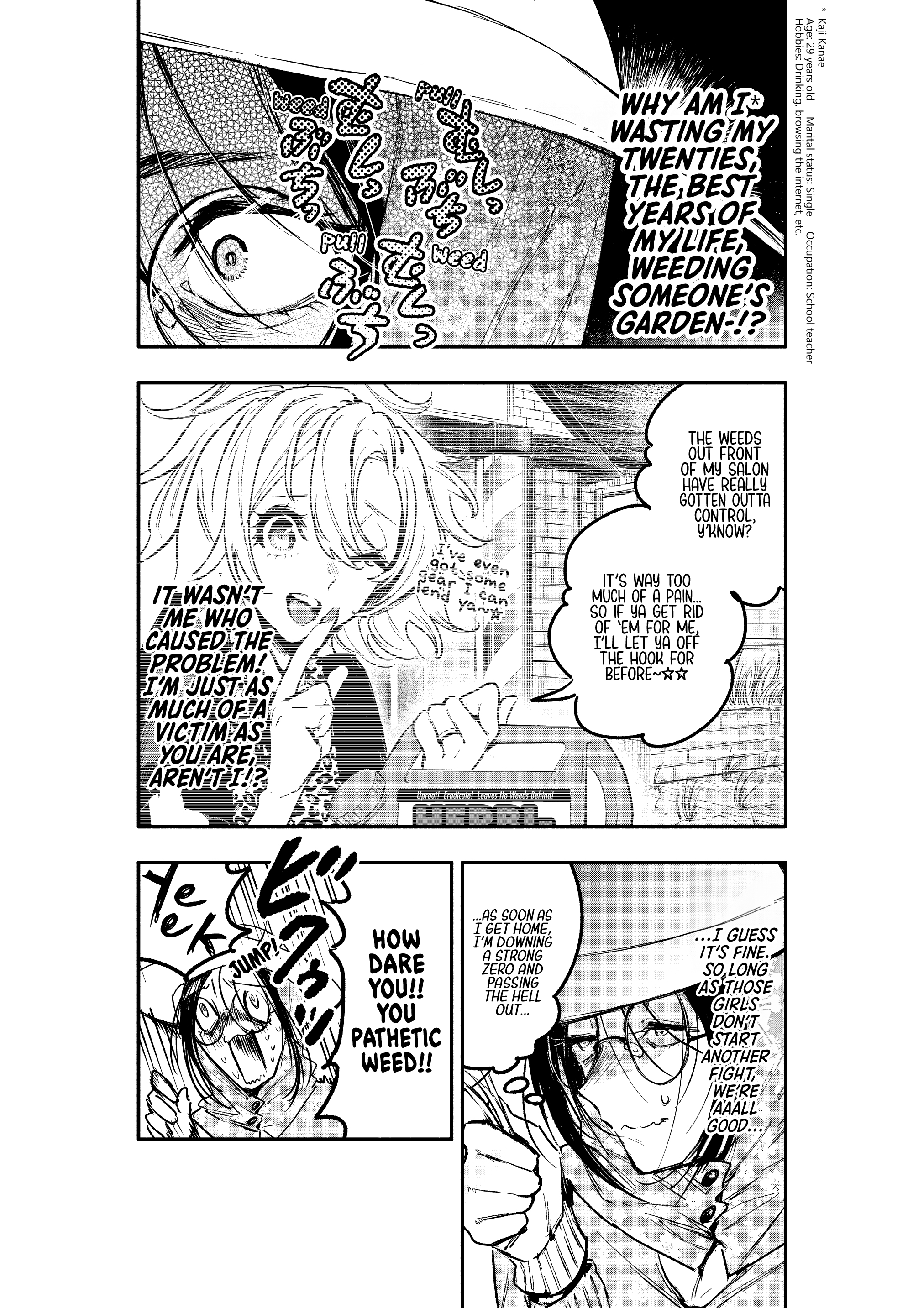 Kanpeki Na Iinchou-Chan To Gouhou Gyaru-Chan No Manga Chapter 4 - page 19