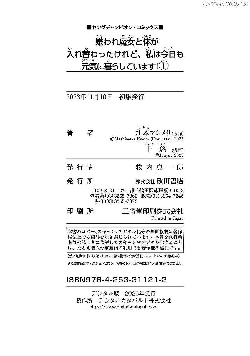 Kiraware Majo To Karada Ga Irekawatta Keredo, Watashi Wa Kyou Mo Genki Ni Kurashiteimasu! Chapter 5.5 - page 11
