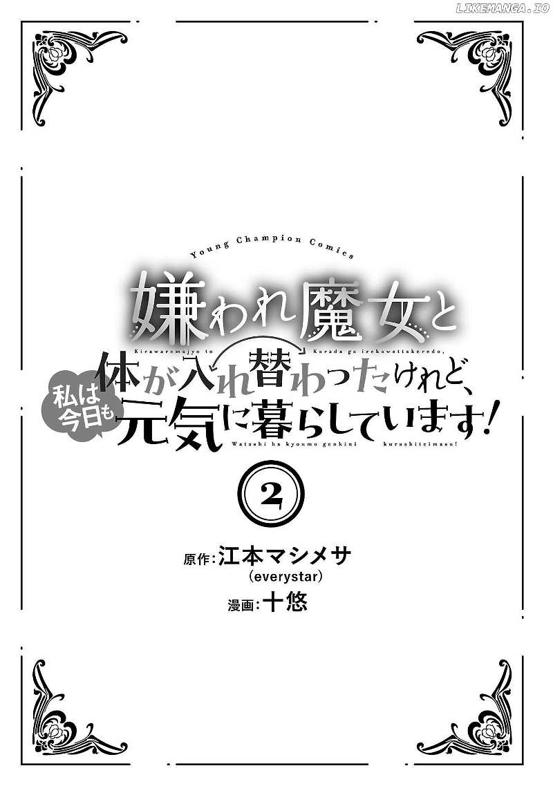 Kiraware Majo To Karada Ga Irekawatta Keredo, Watashi Wa Kyou Mo Genki Ni Kurashiteimasu! Chapter 6 - page 3