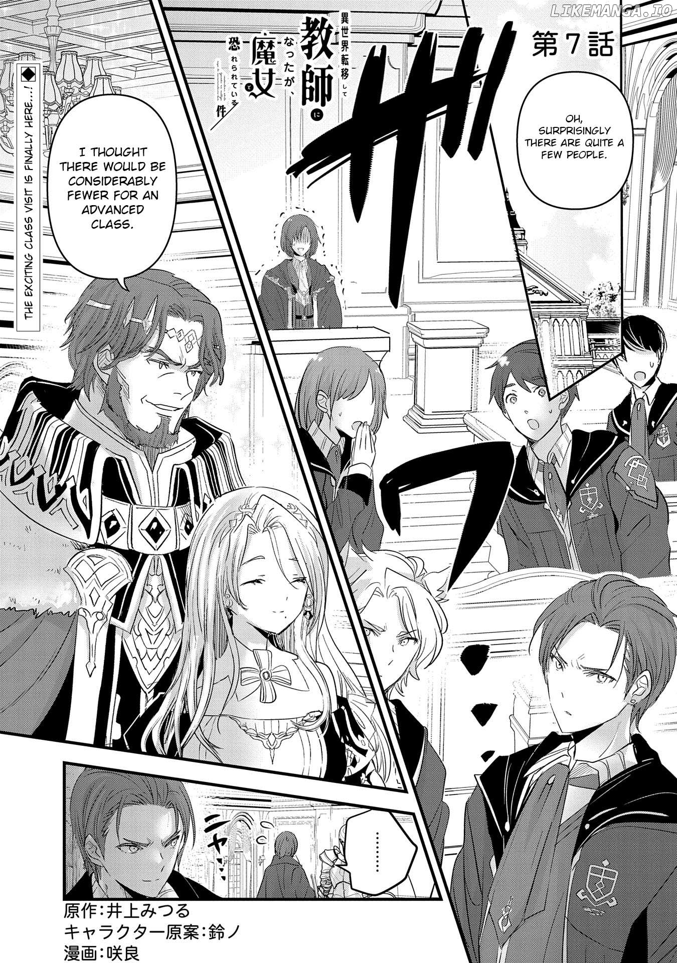 Isekai Teni shite Kyoushi ni natta ga, Majo to Osorerareteiru Ken - Aoi-sensei no Gakuen Funtou Nisshi Chapter 7 - page 2